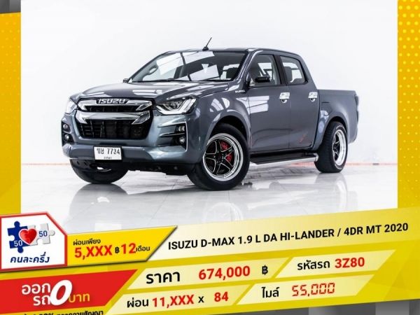 2020 ISUZU D-MAX 1.9 L DA HI-LANDER  ผ่อน 5,593 บาท 12 เดือนแรก